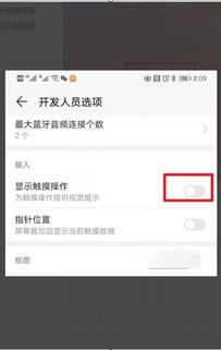 華為如何刪除白點(diǎn)