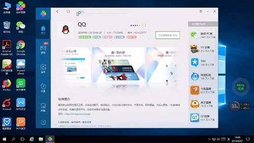 華為如何安裝電腦上軟件