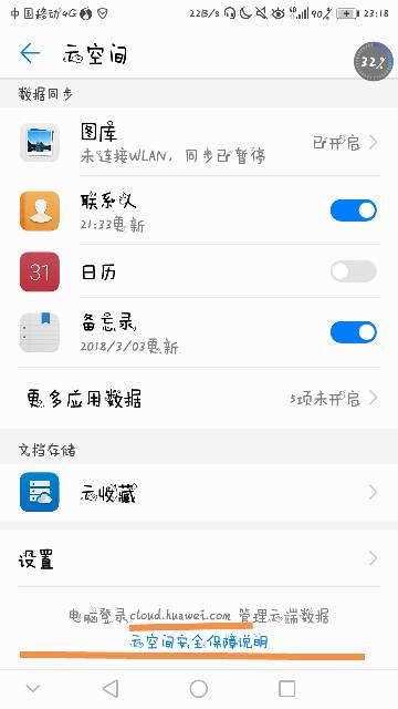 華為如何弄電子照片