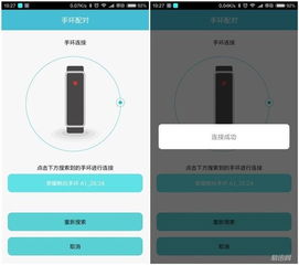 如何看華為手環(huán)激活時間