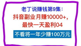 什么項(xiàng)目可以零投資賺錢 什么項(xiàng)目可以零投資賺錢