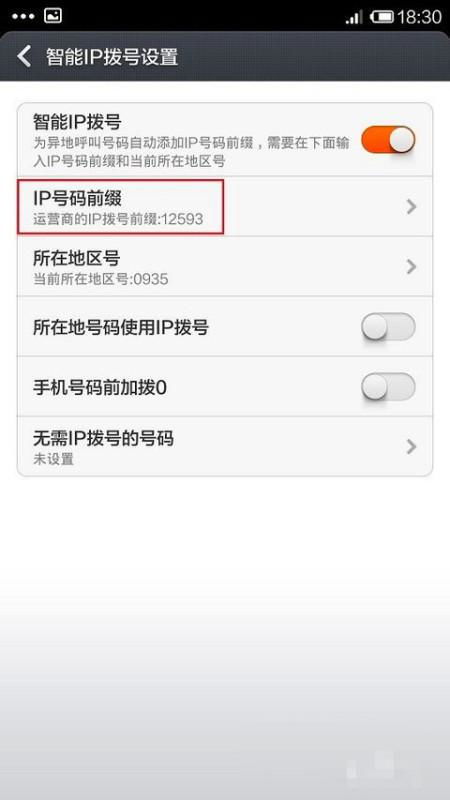 小米手機怎么打符號數(shù)字
