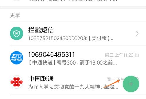小米手機怎么發(fā)短信?