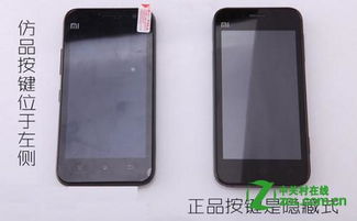 怎么知道小米手機(jī)真假