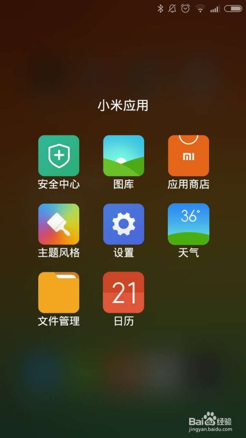 怎么自己更換小米手機(jī)