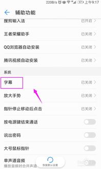 華為如何覆蓋字幕