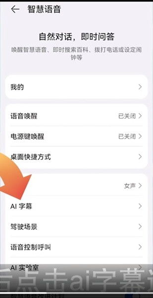 華為如何覆蓋字幕