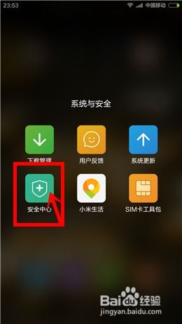 手機怎么省電 小米