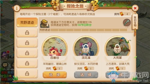 郊外探險(xiǎn)攻略游戲怎么玩