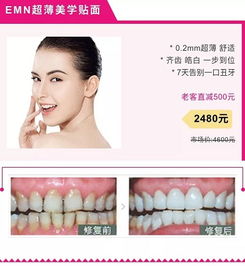 口腔什么項(xiàng)目最賺錢女
