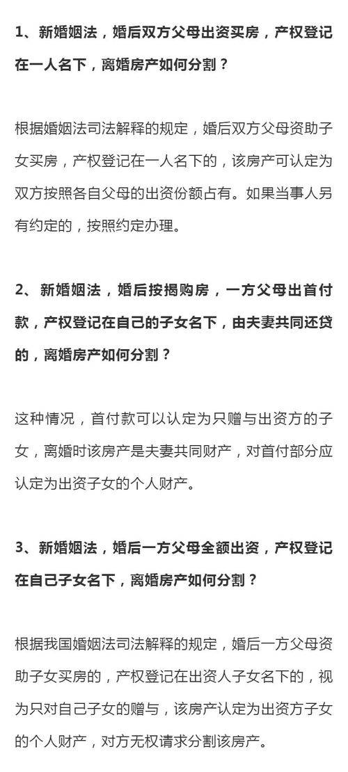 起訴離婚房產(chǎn)怎么拍賣