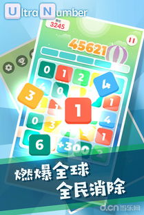 數(shù)字游戲怎么玩攻略圖片