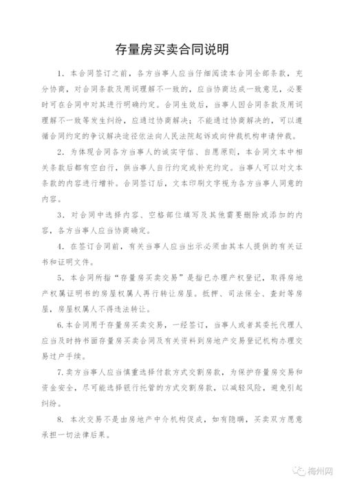 房產(chǎn)協(xié)議過(guò)戶怎么約束
