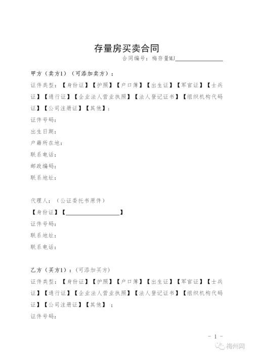 房產(chǎn)協(xié)議過(guò)戶怎么約束