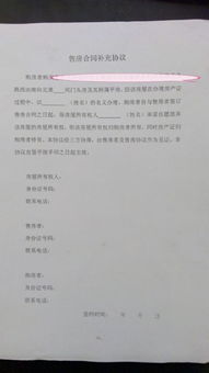 房產(chǎn)協(xié)議過(guò)戶怎么約束