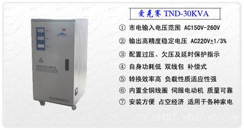 汽車穩(wěn)壓器多少瓦