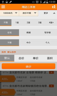 怎么設(shè)置房產(chǎn)定位信息