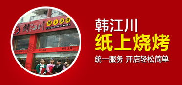 加盟店什么項(xiàng)目賺錢