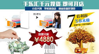 加盟店什么項(xiàng)目賺錢