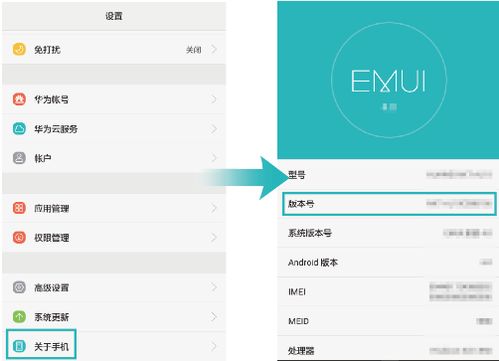 華為手機(jī)如何打開(kāi)usb調(diào)試模式