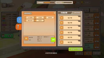 做出選擇游戲攻略怎么做 做出選擇游戲攻略怎么做