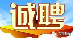 年底房產(chǎn)招聘怎么寫