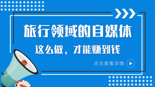 觀光旅游做什么項(xiàng)目賺錢