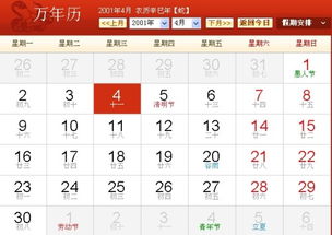 陰歷3月11是什么星座