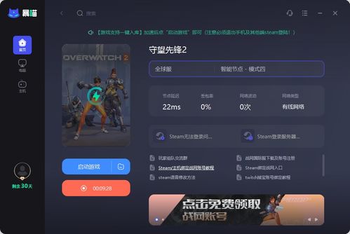 怎么關(guān)閉游戲攻略界面