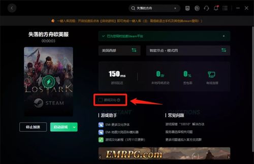 怎么關(guān)閉游戲攻略界面