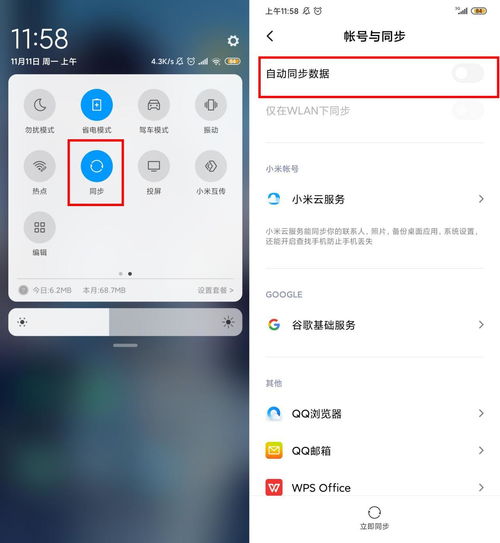 小米手機(jī)耗電怎么關(guān) 小米手機(jī)耗電怎么關(guān)