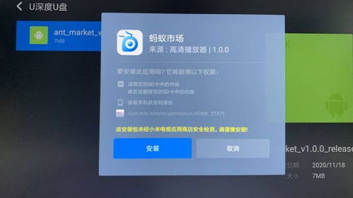 手機(jī)上怎么安裝小米盒子