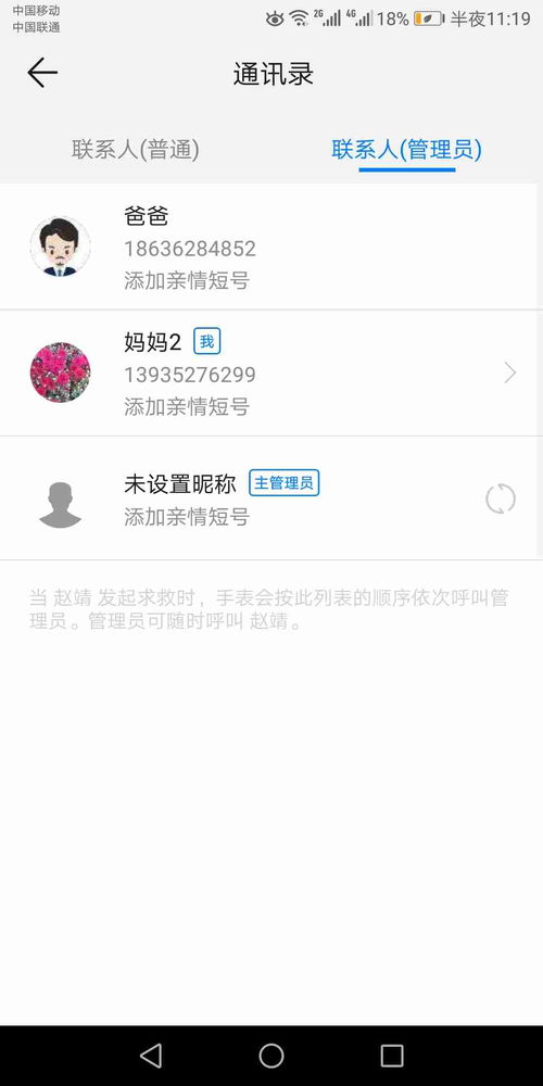 華為手表如何選語(yǔ)言設(shè)置