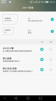 華為手表如何選語(yǔ)言設(shè)置