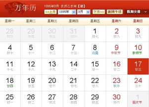 8月24陰歷是什么星座