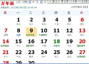 8月24陰歷是什么星座