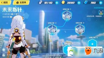 崩壞3怎么去玩游戲攻略 崩壞3怎么去玩游戲攻略