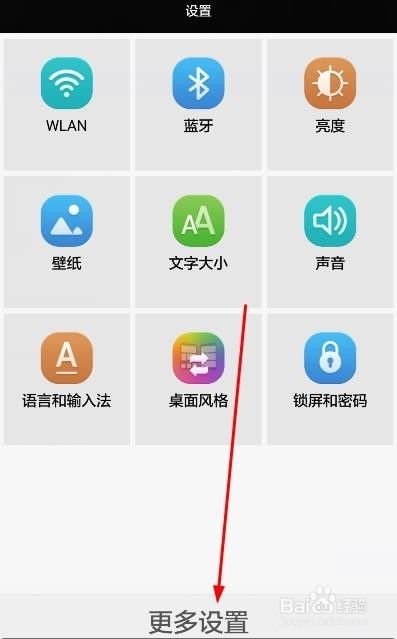 華為如何設(shè)置為黑色主題