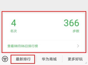 如何修正華為運動數(shù)據(jù)
