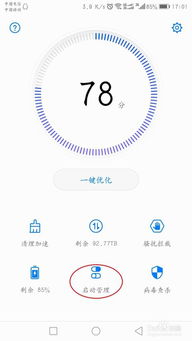 如何修正華為運動數(shù)據(jù)