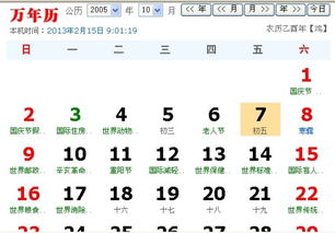 9月五號是什么星座