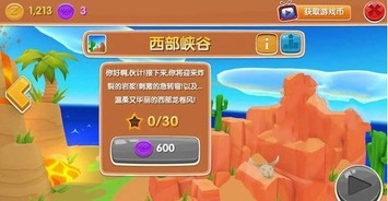 世界酒店怎么解鎖游戲攻略
