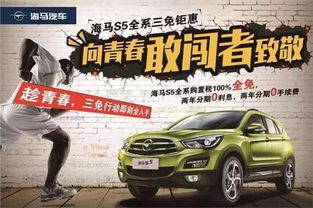 海馬汽車服務(wù)電話多少