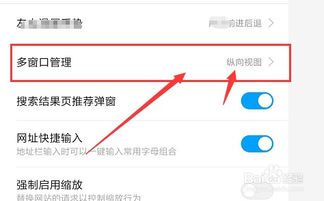 小米手機(jī)視圖怎么設(shè)置 小米手機(jī)視圖怎么設(shè)置