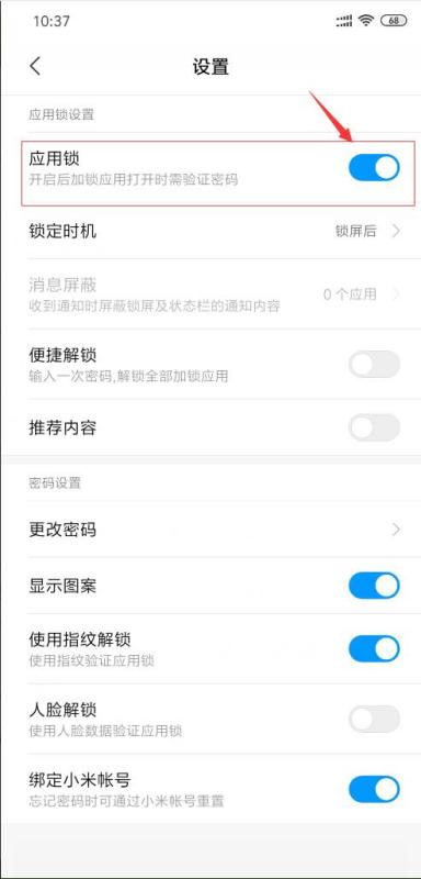 加鎖小米手機(jī)怎么刷機(jī)