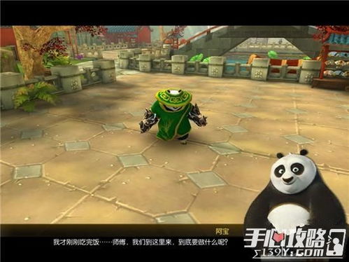 摸到熊貓攻略游戲怎么玩