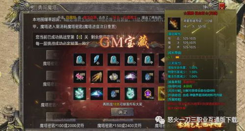 闖魔游戲攻略怎么寫