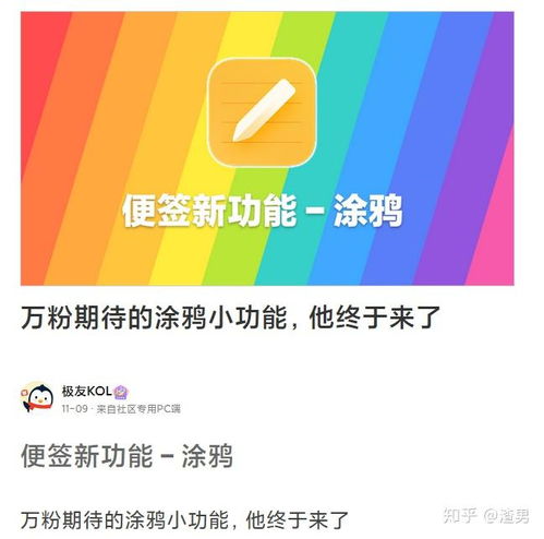 小米手機(jī)便簽怎么涂鴉