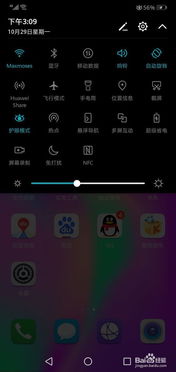 華為屏幕錄制如何取消掉