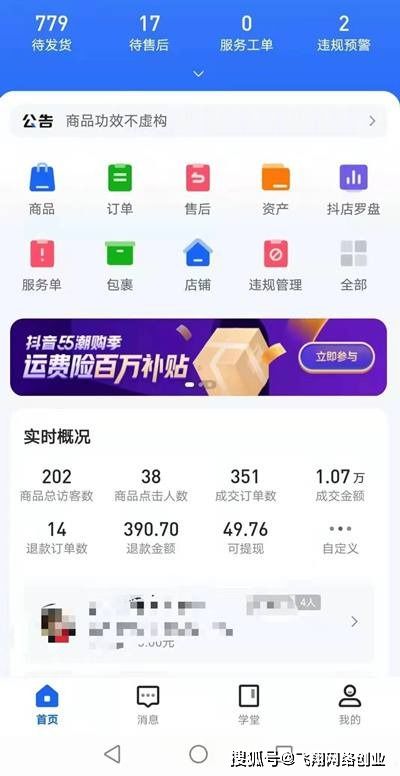 目前抖音什么項(xiàng)目賺錢(qián)快 目前抖音什么項(xiàng)目賺錢(qián)快